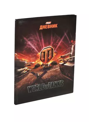 Дневник шк. 40л "World Of Tanks" интегр.обл., универс.шпаргалка, Hatber — 231758 — 1