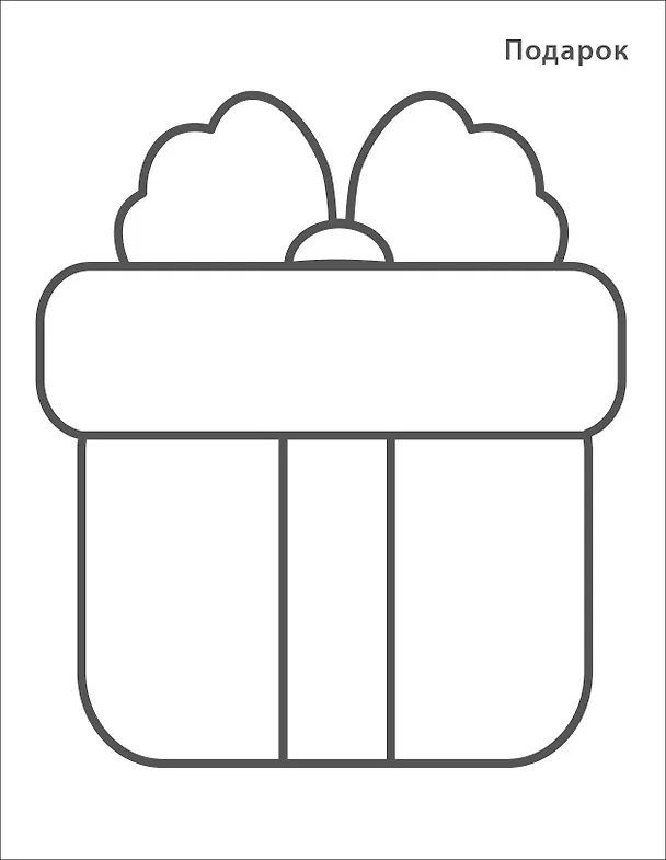 Книга Новогодняя раскраска 2+ () — 4