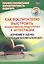Как воспитателю выстроить эффективную подготовку к аттестации. Изучение и оценка компетенций воспитателя ДОО — 2645288 — 1