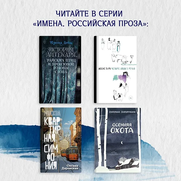 Книга Осенняя охота (Екатерина Златорунская) — 11
