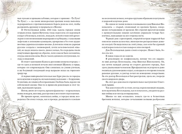 Книга Чучело (Владимир Железников) — 11