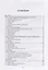Практическое введение в язык программирования Си Уч. пос. (мБакалавриат) Солдатенко — 2680287 — 2