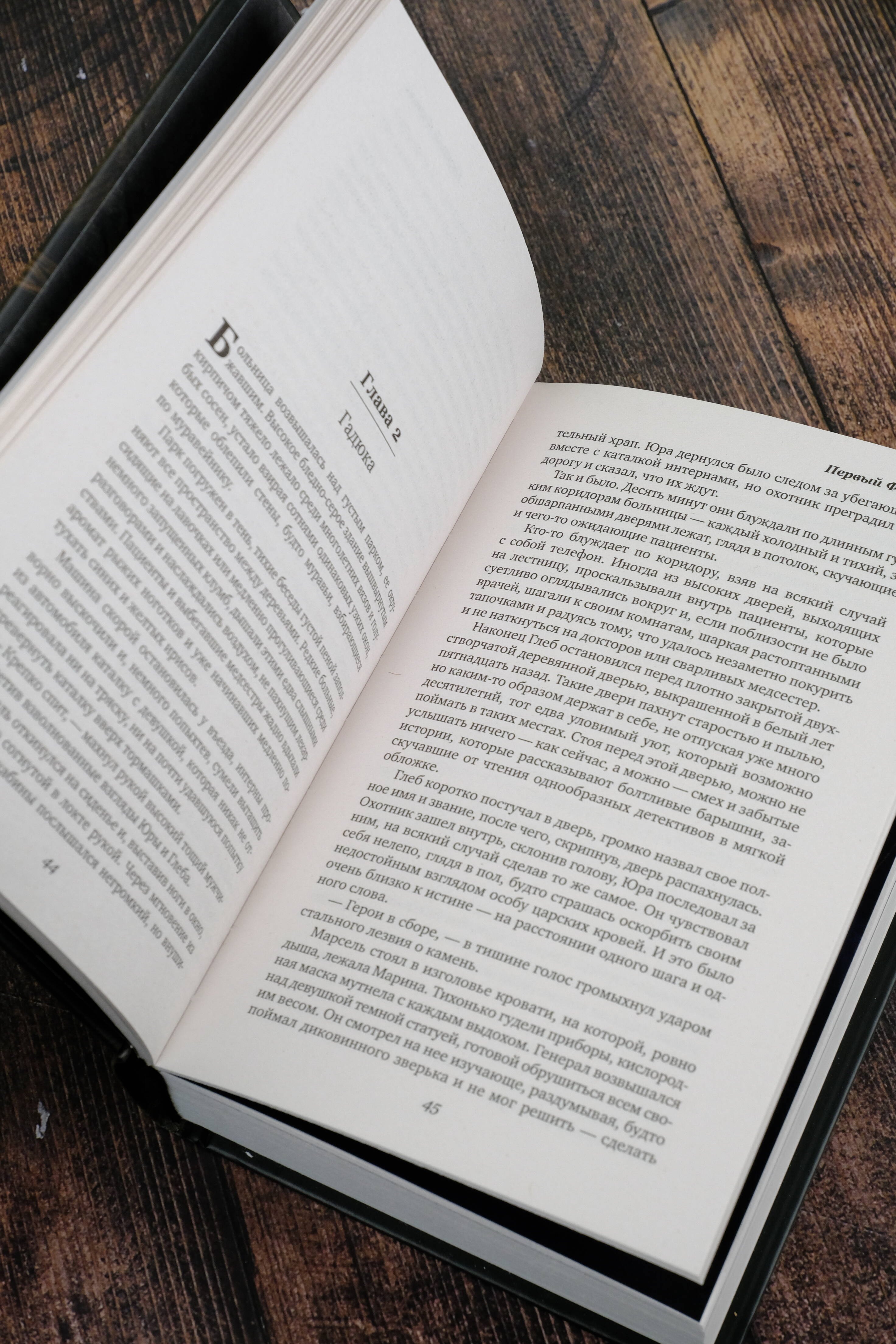 Изображение бумажной книги