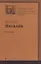 Голый год. Повесть непогашенной луны. Рассказы — 2210682 — 1