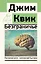 Безграничье. Прокачай мозг, запоминай быстрее — 2984395 — 1