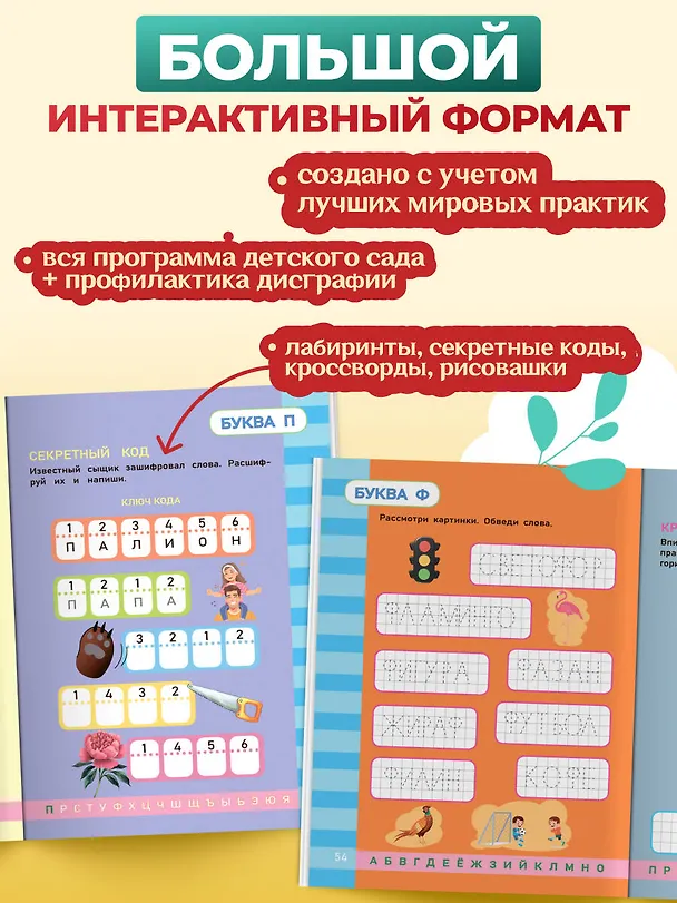 Книга Письмо () — 8
