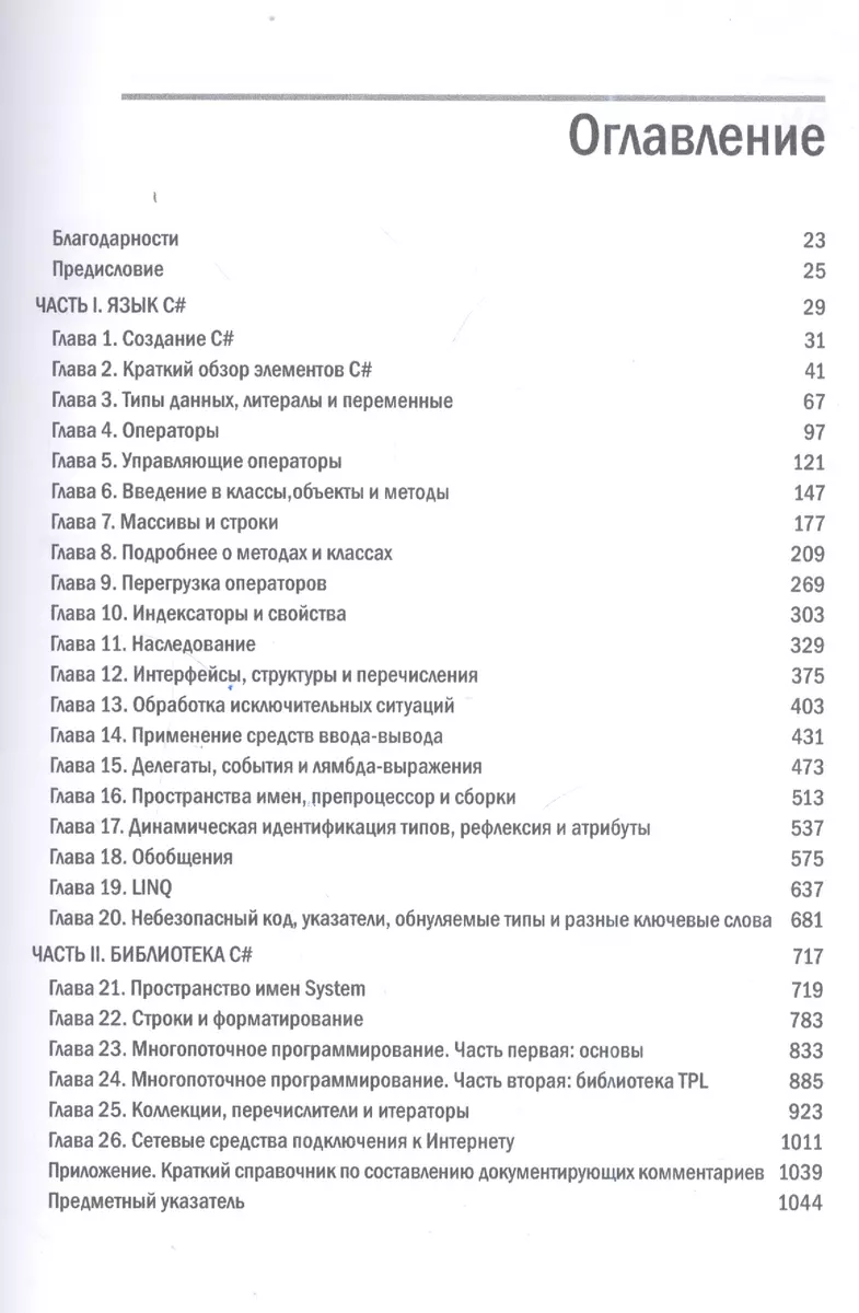 Интернет-магазин книг «Читай-город»