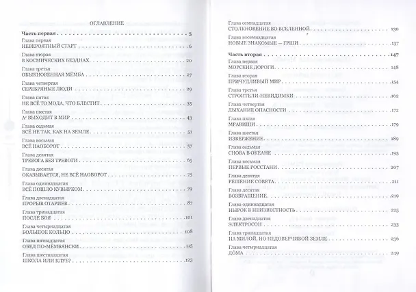 Книга Обыкновенная Мемба () — 3
