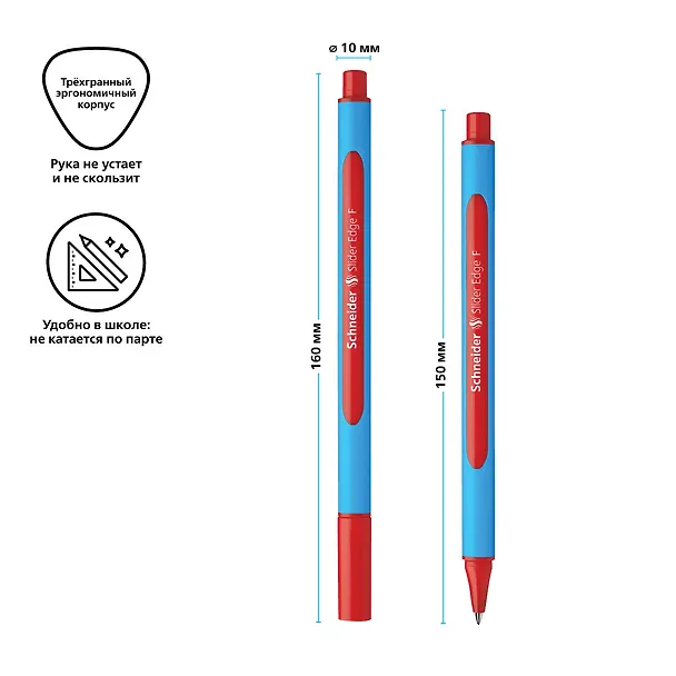 Шариковая ручка красная 0,8 мм, Slider Edge F, Schneider 261434 — 3