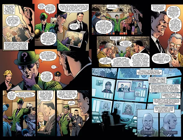 Бэтмен. Detective Comics. Э.Нигма, детектив-консультант 2632006 — 3
