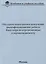Методика выполнения выпускной квалификационной работы бакалавра по агроэкономике и агроменеджменту — 2652887 — 1