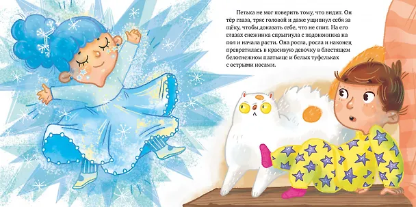 Книга Ёлка-волшебница (Анна Герасименко) — 2
