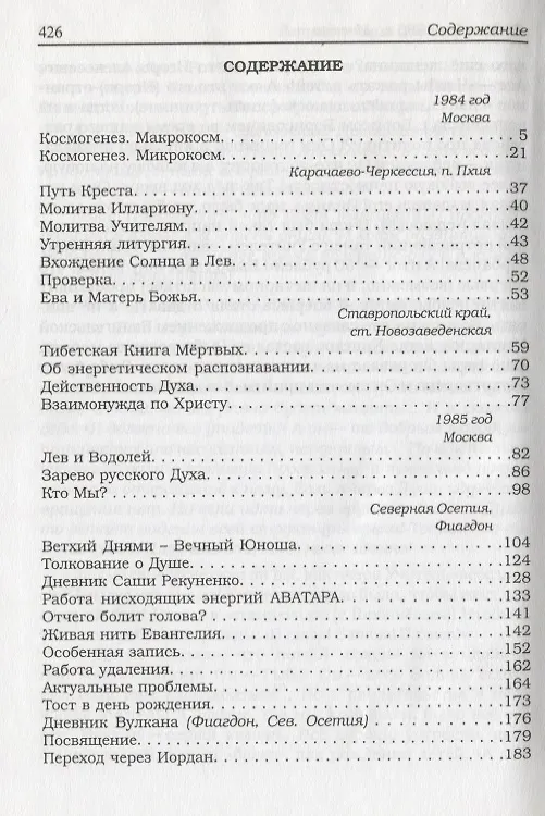 Книга Кто Мы? (Людмила Резник) — 2