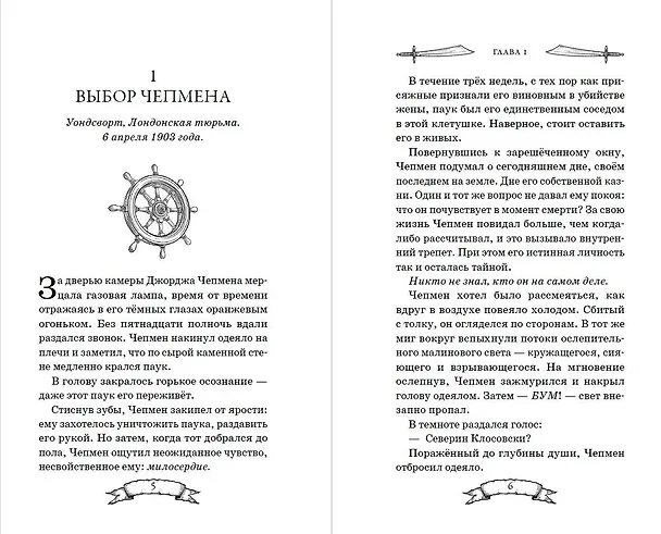 Книга Ящик Пандоры (#2) (Карл Эшмор) — 5