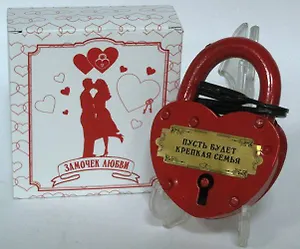 Замочек любви Пусть будет крепкая семья красный (10,5см) (металл)