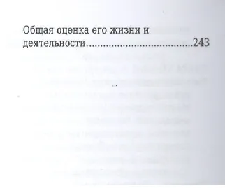 Книга Е. Ф. Канкрин, Его жизнь и государственная деятельность () — 7