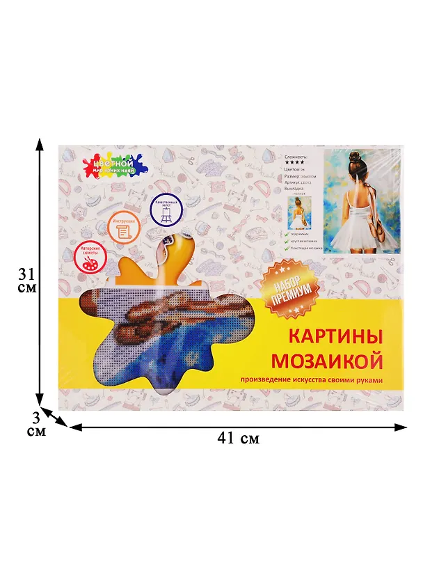 Алмазная мозаика, Маленькая балерина LE013 2772417 — 2