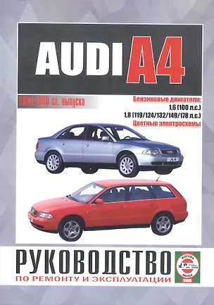 Книга Руководство по ремонту и эксплуатации Audi A4 Saloon&Estate (Avant). 1994-2000 гг. выпуска. Бензин (Виталий Деревянко)
