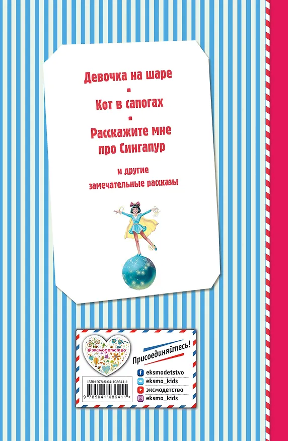 Книга Денискины рассказы (ил. В. Канивца) (Виктор Драгунский) — 2