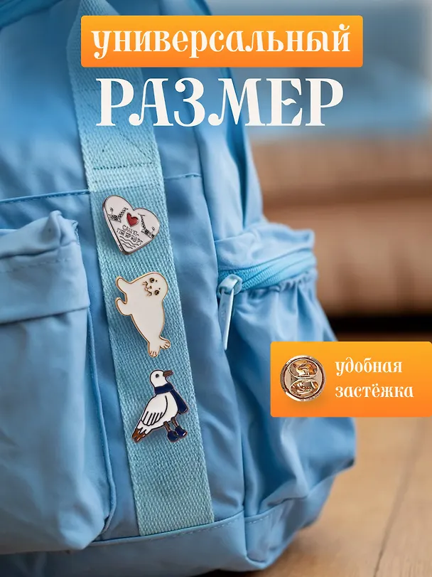 Набор металлических значков (3шт.) (Значок СПб Мосты и сердце Значок СПб Нерпа Значок СПб Чайка) (Подарок из Петербурга) (металл) 3082540 — 6