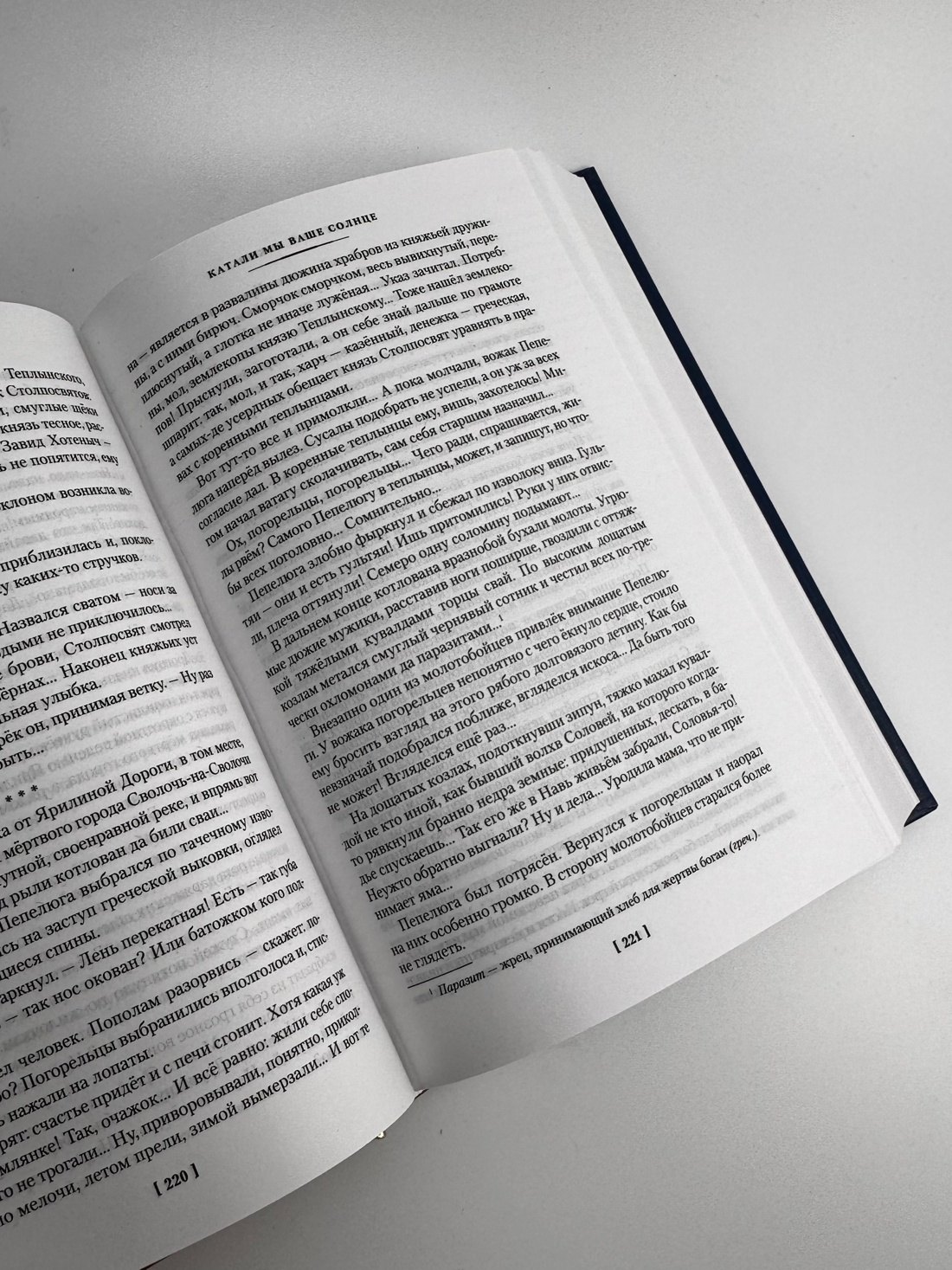 Изображение бумажной книги