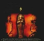 Гробница Тутанхамона