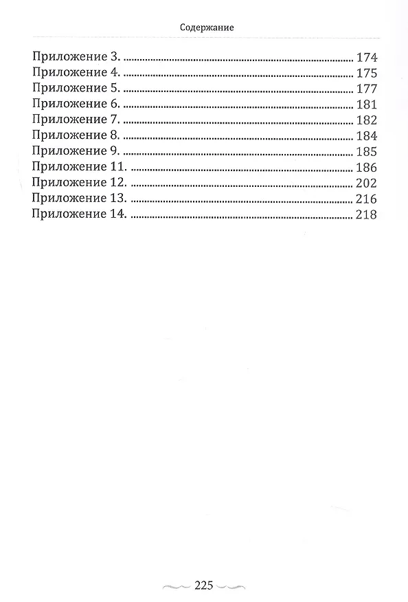 Книга Россия готовит Западу экономический удар (Борис Фольварков) — 6