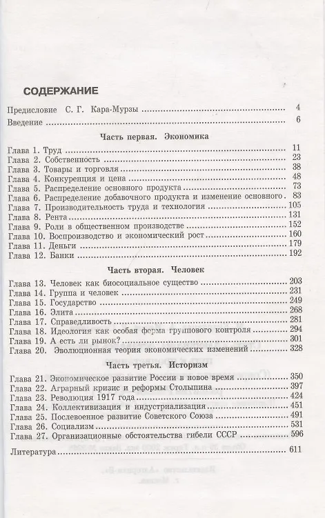 Книга Стать Америкой т.1 () — 2