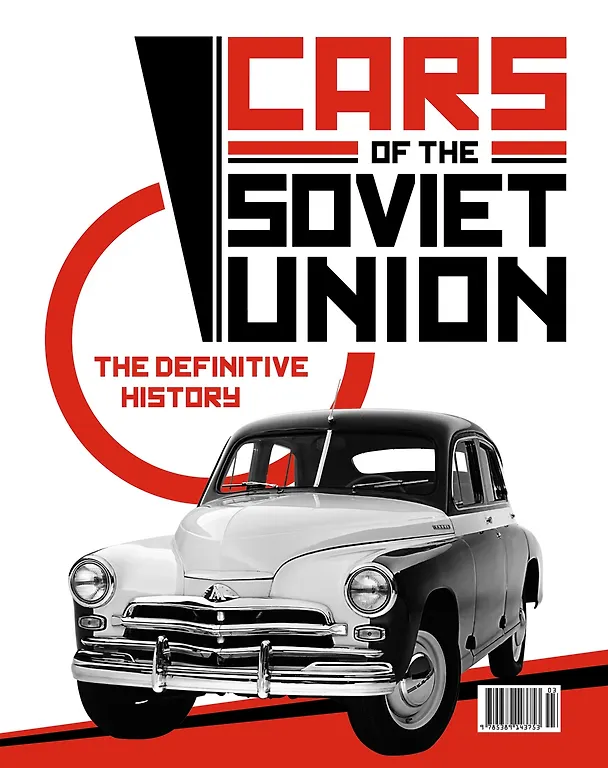 Книга Легковые автомобили СССР. Полная история (Энди Томпсон) — 2