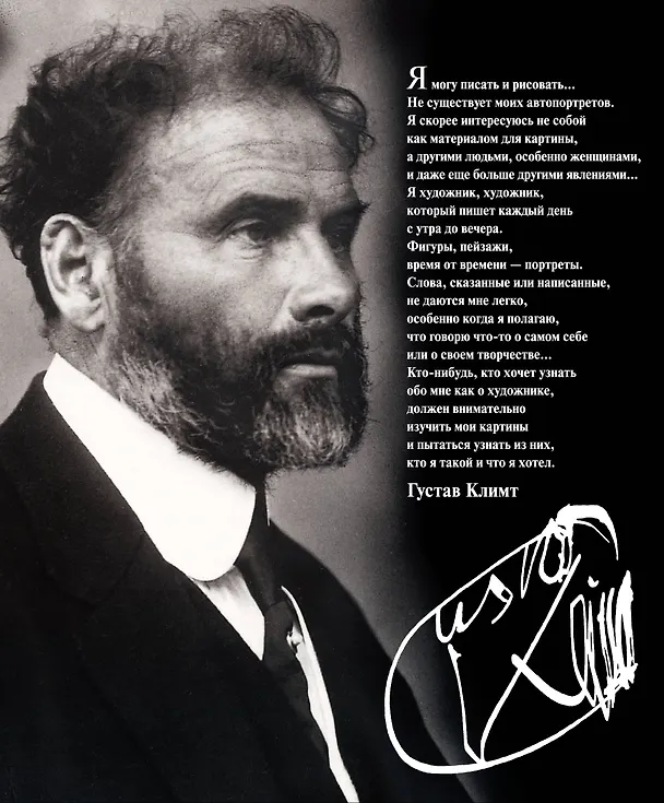 Книга Густав Климт () — 2