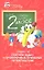Сборник задач и проверочных примеров по математике: 2-й класс — 2318338 — 1