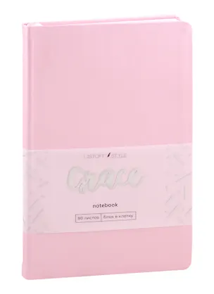 Записная книжка А6- 80л кл. "Graсe" райский розовый, иск.кожа, ляссе, инд.уп. 254384