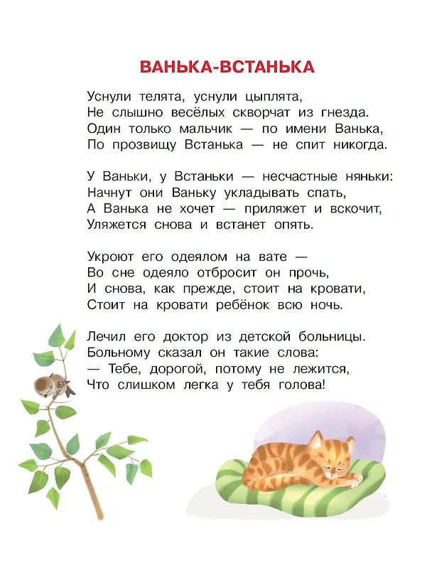 Книга Большой карман (Самуил Маршак) — 5