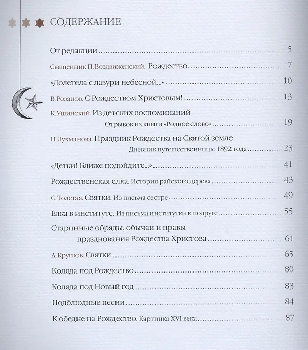 Книга Большая книга рождественских чудес () — 2