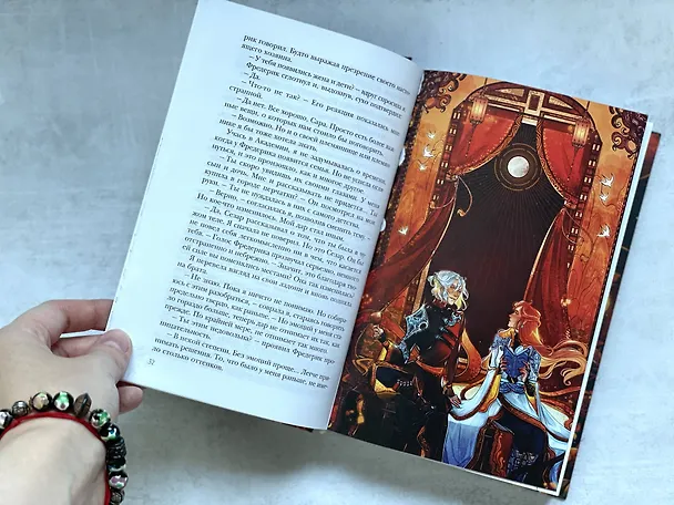 Книга Кровь и Плен (Алекс Анжело) — 9