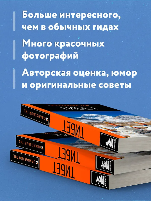Книга Тибет: путеводитель (Алексей Перчуков) — 8