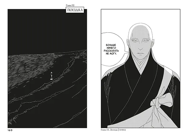 Страна самоцветов. Том 4 (Houseki no Kuni / Land of the Lustrous). Манга 3033282 — 14