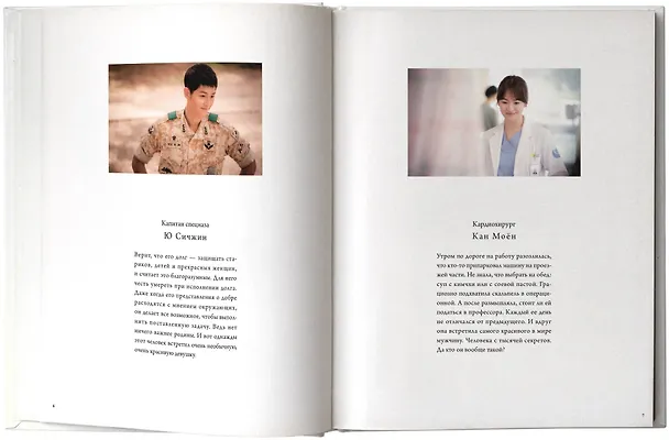Книга Потомки солнца. Фотобук () — 7