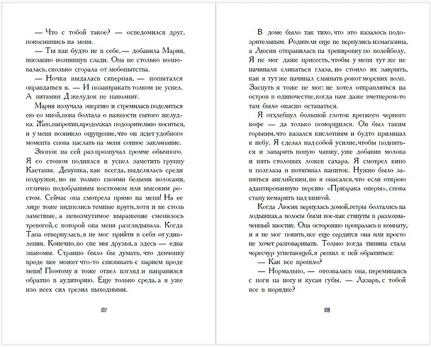 Книга Путешественники по снам (Марина Тена Тена) — 8