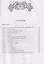 Жандармы и революционеры. Секретные приемы политического сыска. Вербовка и засылка агентов. Противодействие террористам и государственным преступникам. Лучшие операции Особого корпуса жандармов — 3128146 — 3