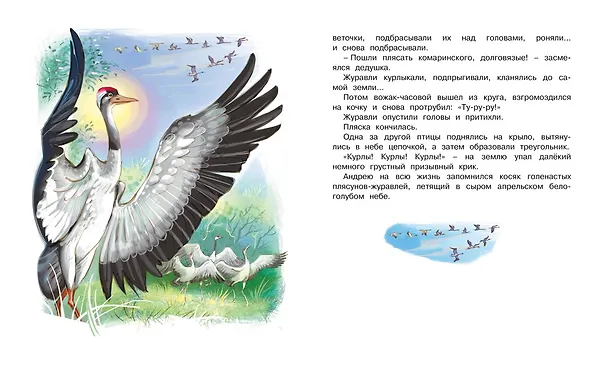 Книга Про рыжего плута Ваську (Александр Барков) — 8