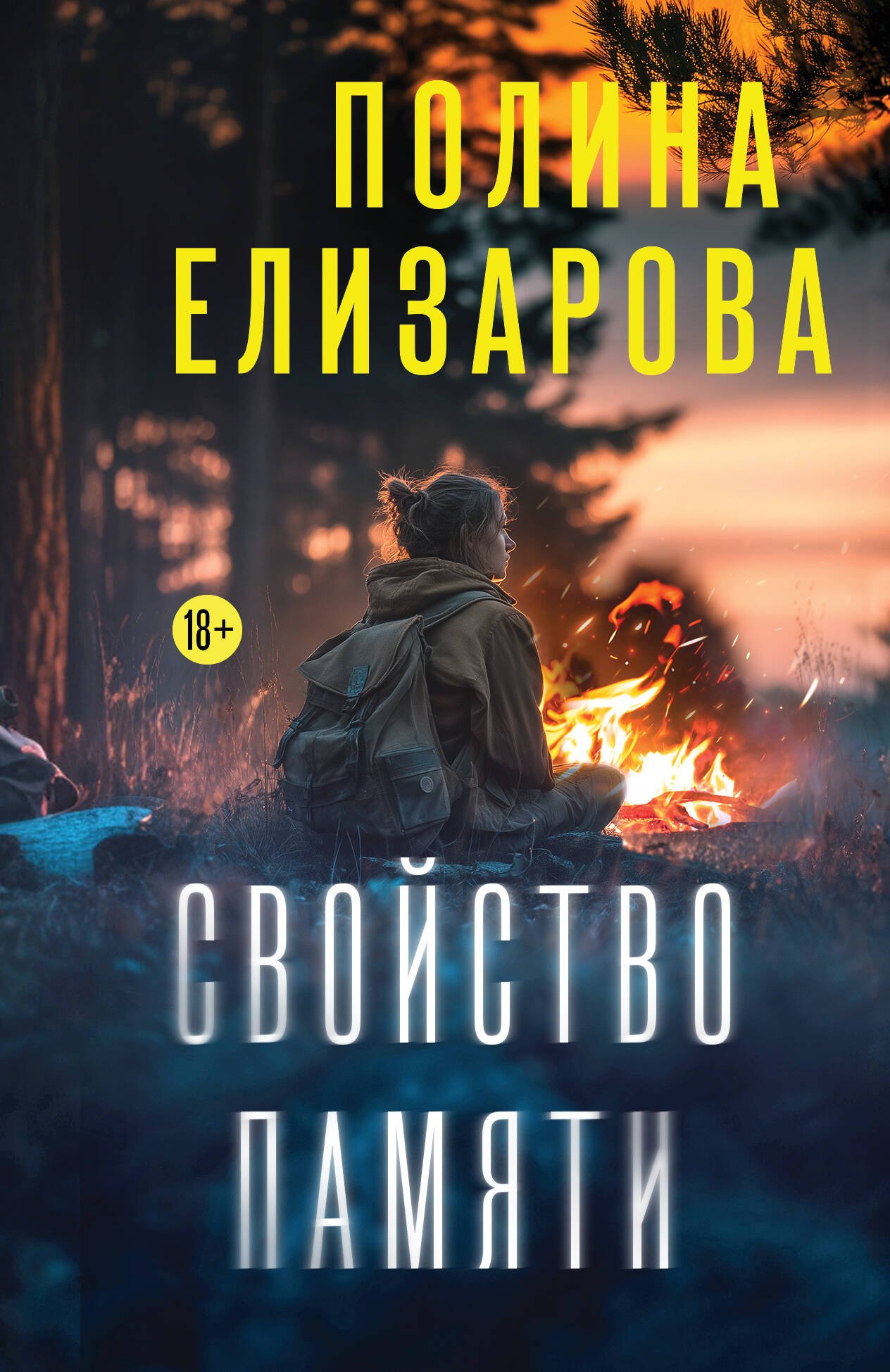 

Свойство памяти