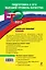 ЕГЭ-СБП.2012.Химия.Сдаем б/проблем! — 2284943 — 2