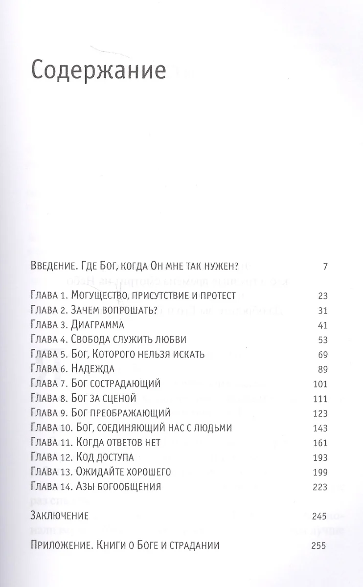 Как пережить трудные времена (м) Таунсенд (Джон Таунсенд) - купить книгу с  доставкой в интернет-магазине «Читай-город». ISBN: 978-5-8618-1632-8