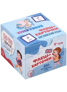 Флэш карточки "Английские слова" (208 двусторонних карточек)