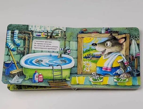 Книга Доброе утро! (Нина Пикулева) — 8