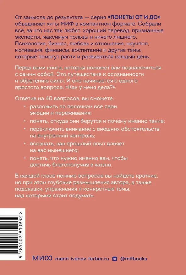 Книга Чего я хочу? 40 вопросов, чтобы обрести в жизни смысл, опору и свой путь. Покеты от и до (Кори Игер) — 2