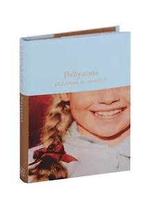 Pollyanna (супер) Porter (зол. срез)