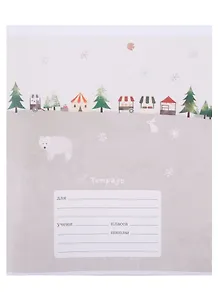 Тетрадь в линейку Listoff, "Любимое время года", 24 листа, в ассортименте