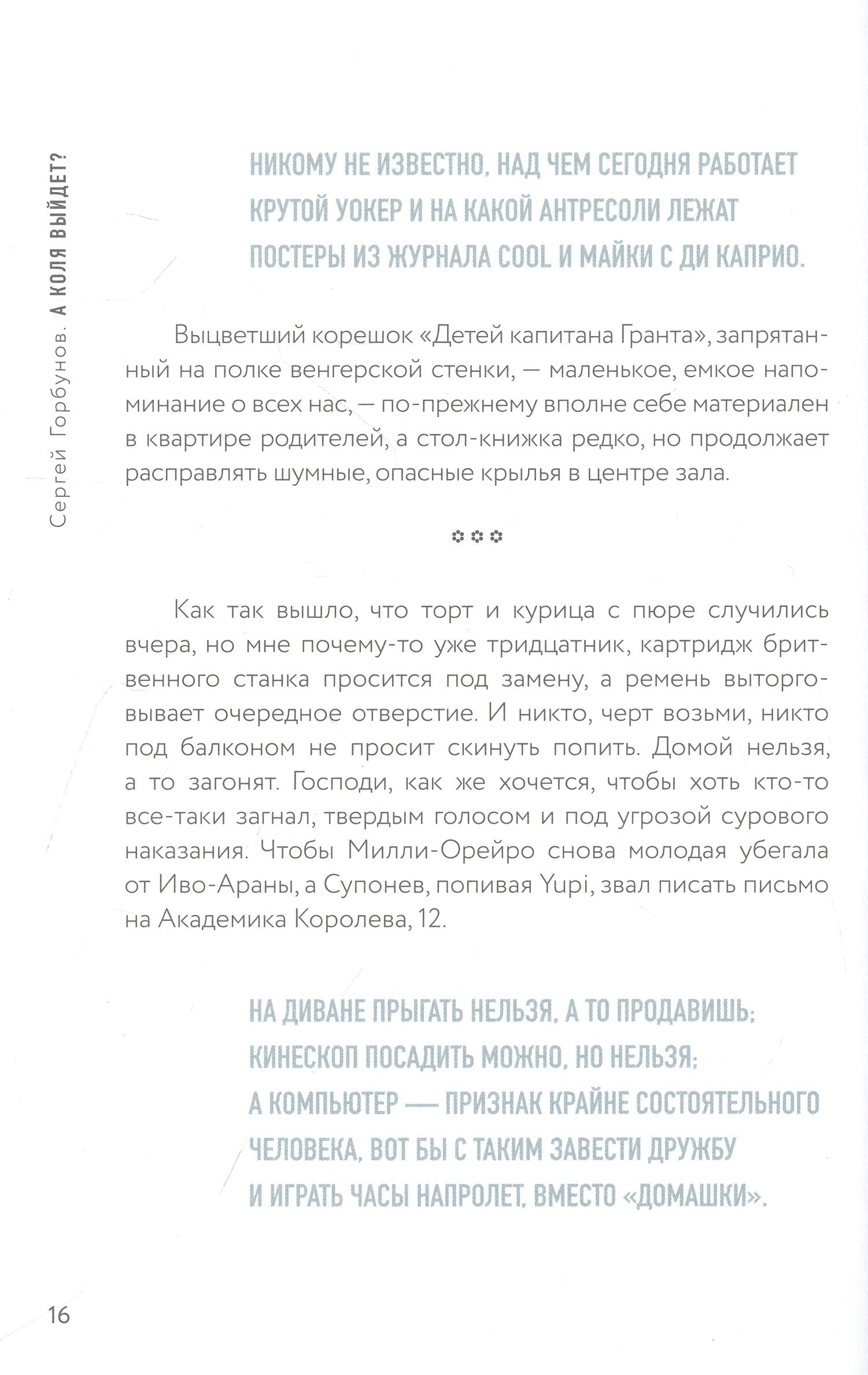 Изображение бумажной книги